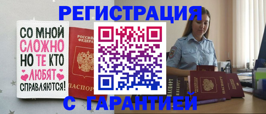 прописка поиск в Пестово