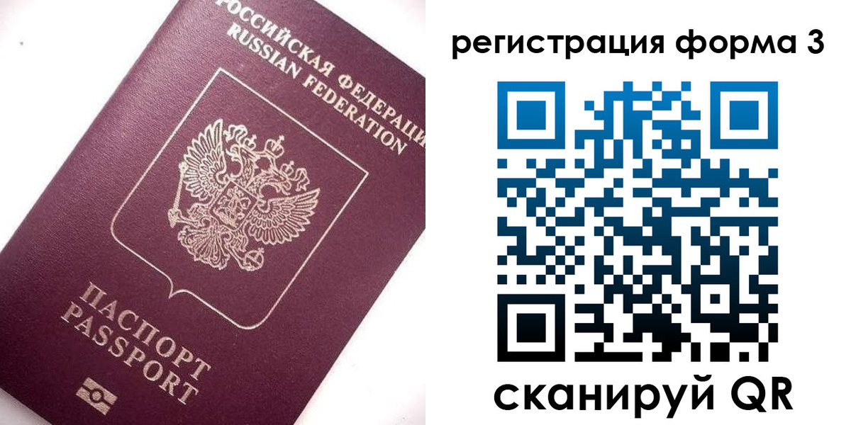 прописка от собственника в Пестово