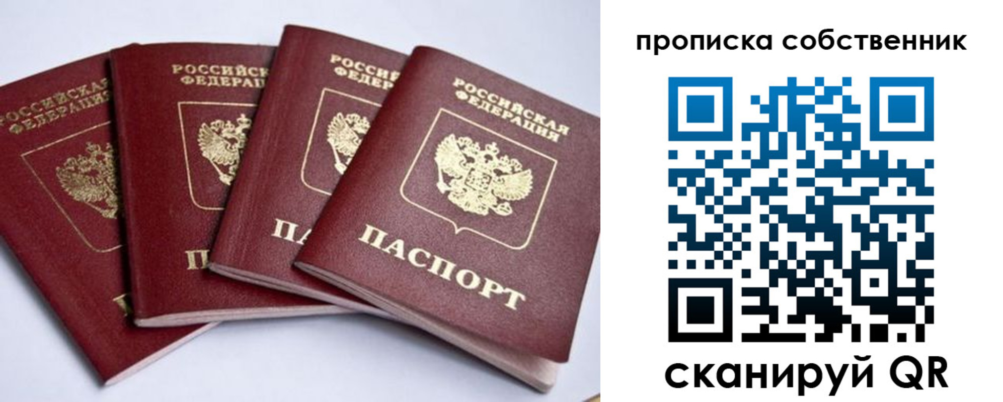 миграционный учет в Пестово