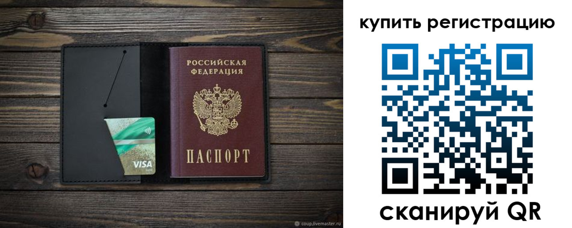 прописка ребенка в Пестово