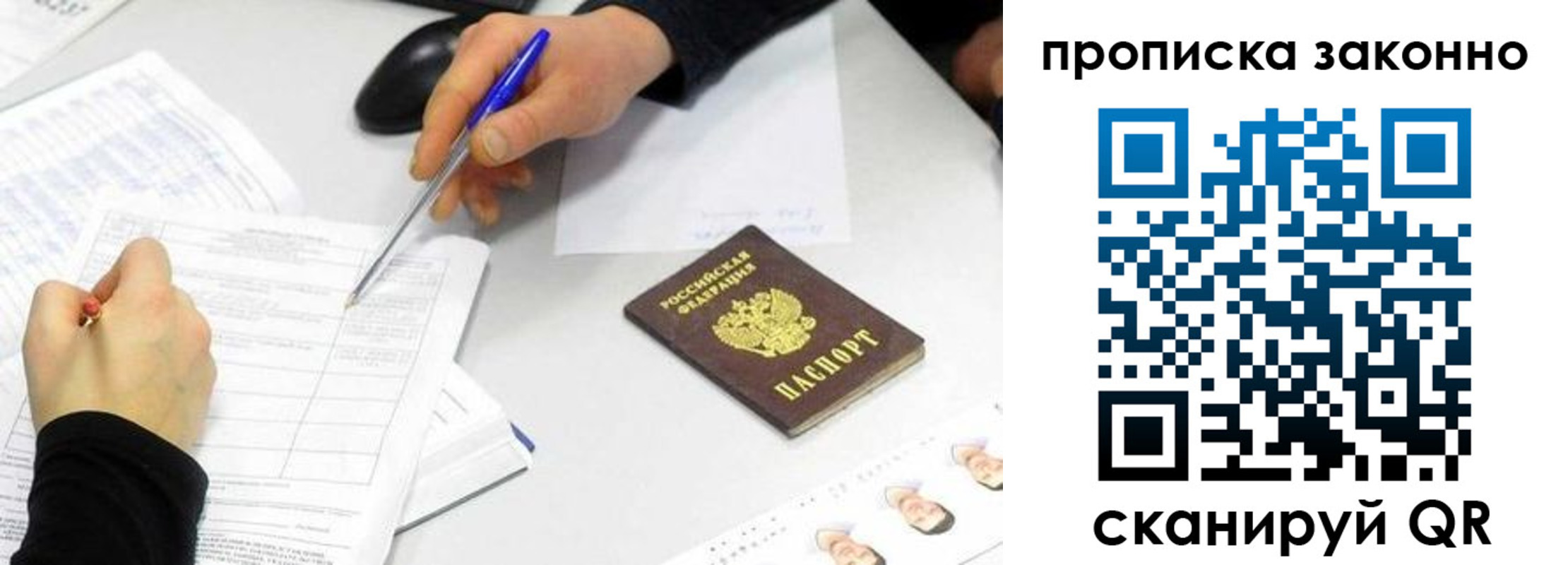 пропишу в квартире в Пестово