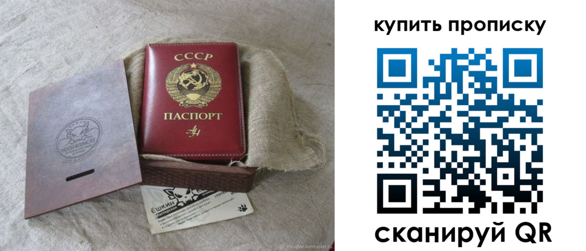 прописка для кредита в Пестово