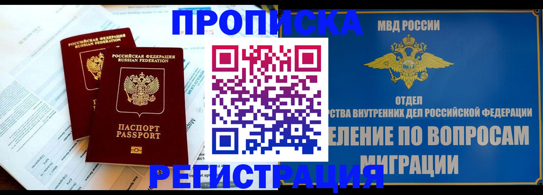 временная регистрация поиск в Пестово