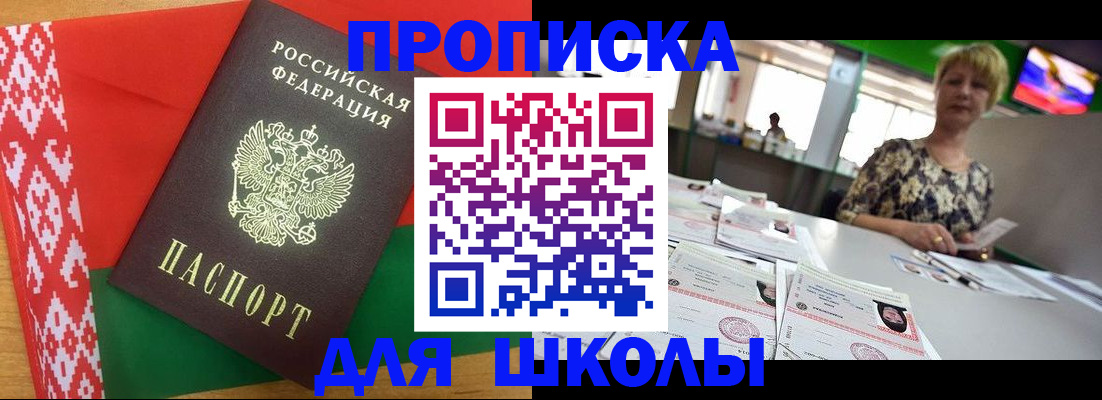 прописка для работы в Пестово