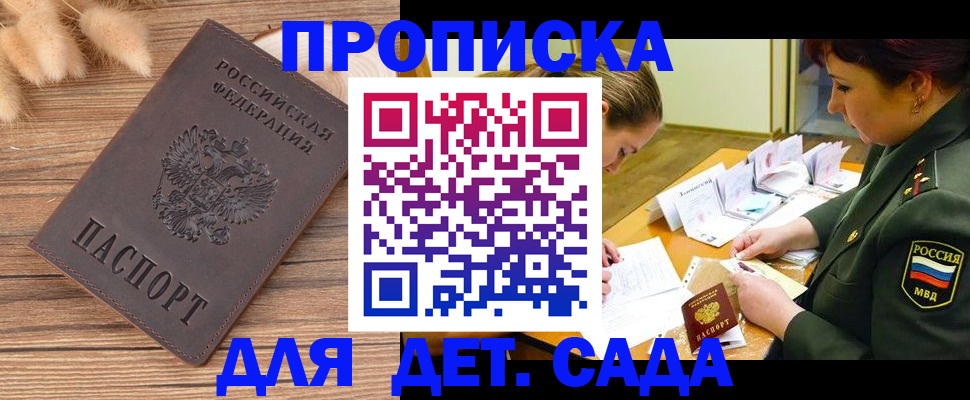 временная регистрация законно в Пестово