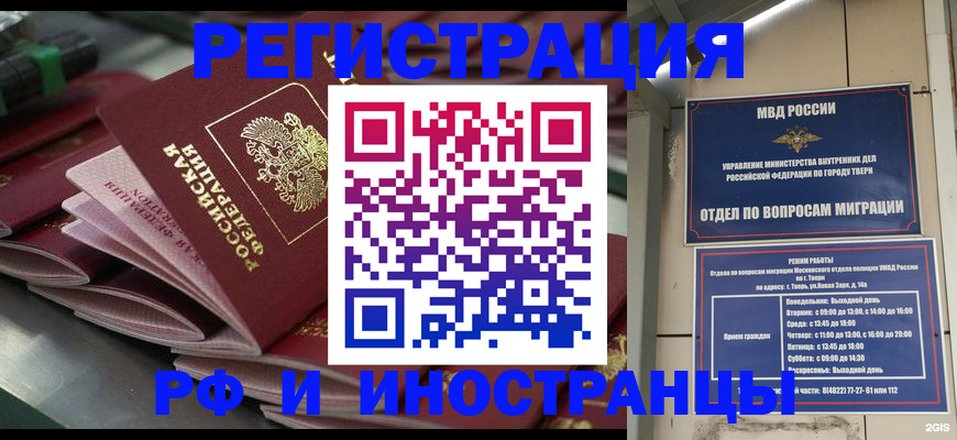 временная регистрация собственник в Пестово