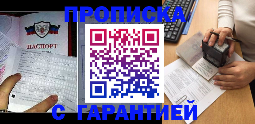 временная регистрация надежно в Пестово