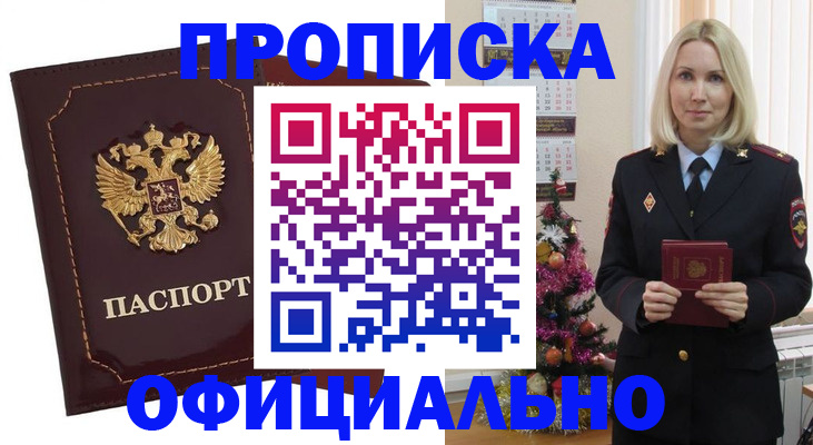 временная регистрация адрес в Пестово