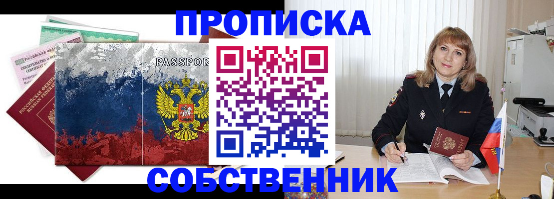 найти адрес прописки в Пестово