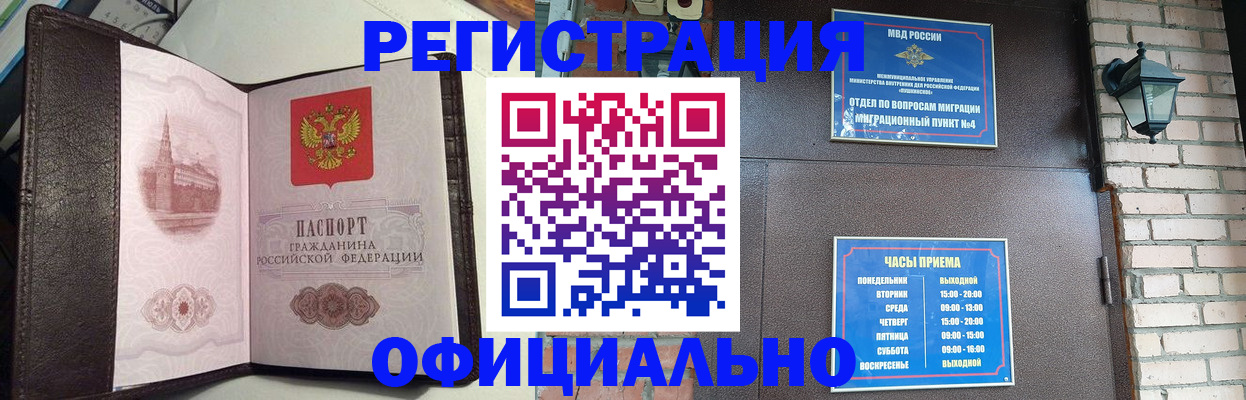 прописка паспорт в Пестово