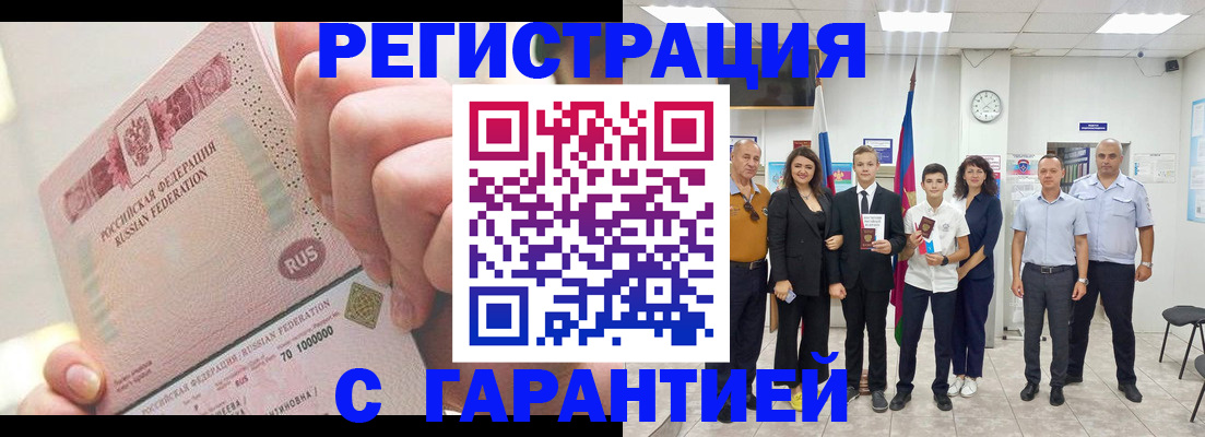 временная регистрация законно в Пестово