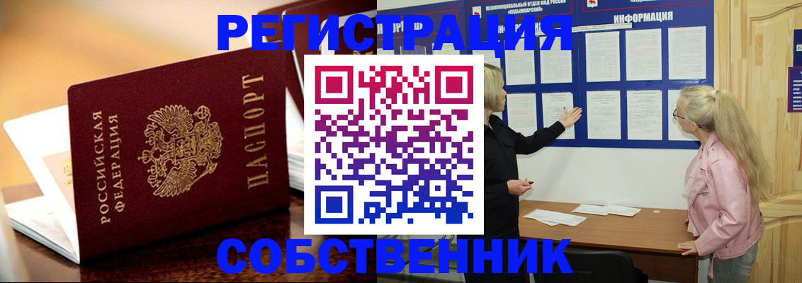 прописка штамп в Пестово